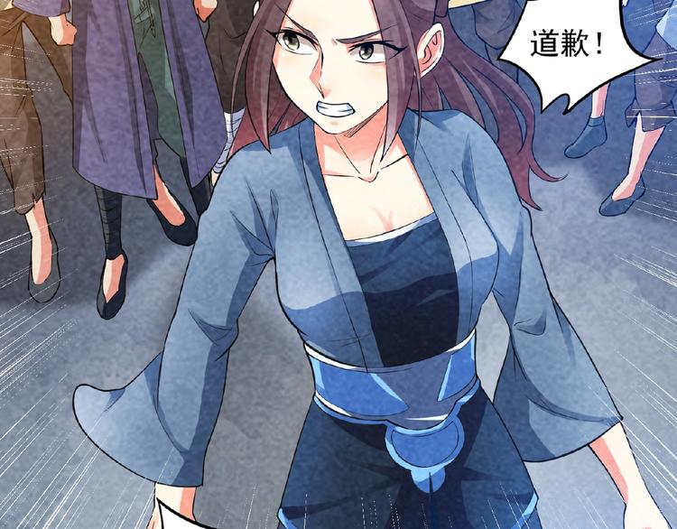 第3话 手握外挂归师门！83