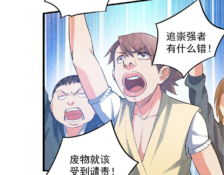 第3话 手握外挂归师门！81
