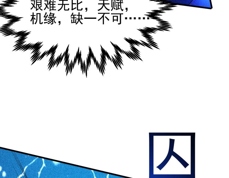 第19话 绝境逢生我最强！66