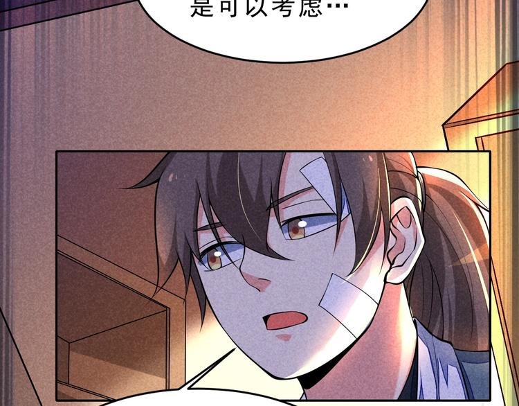 第14话 你难道也是神器？73