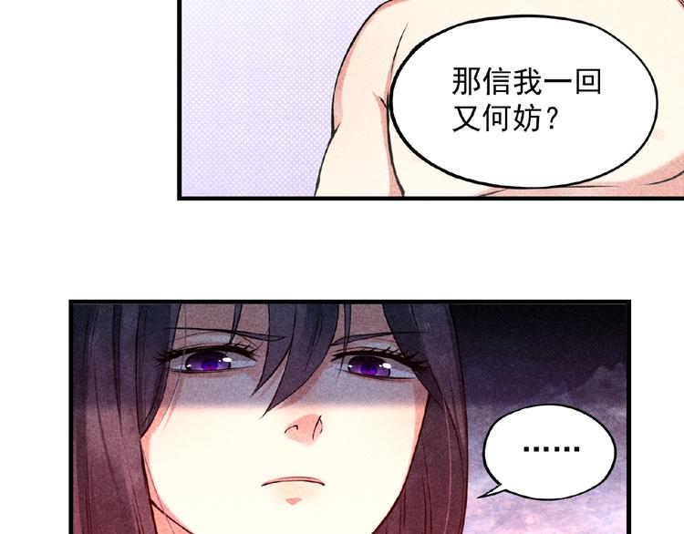 第3话 手握外挂归师门！47