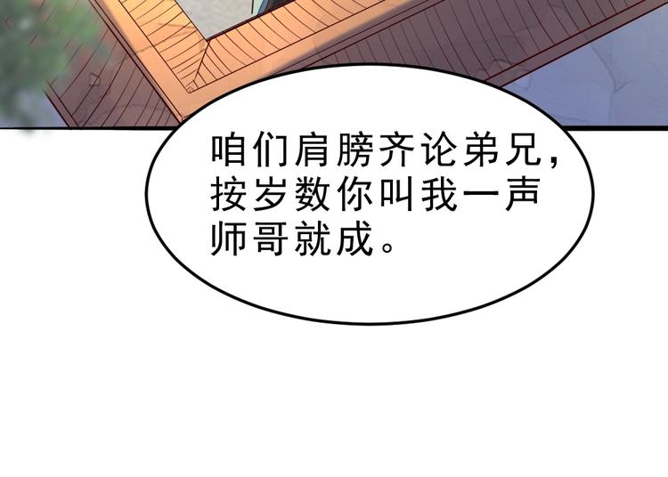 第17话 阴谋17