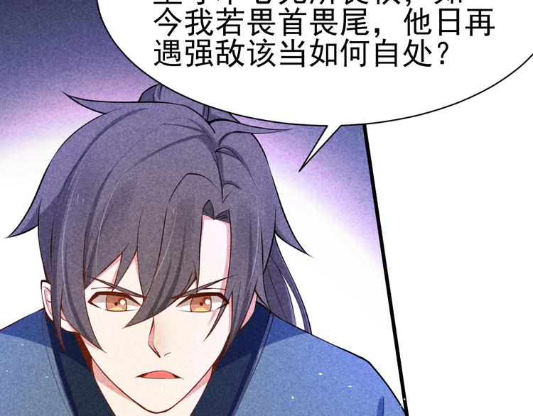 第21话 斩邪刀元昊115
