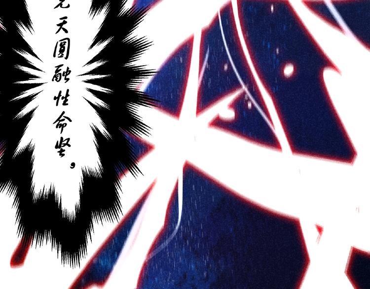 第2话 巧夺机缘！108