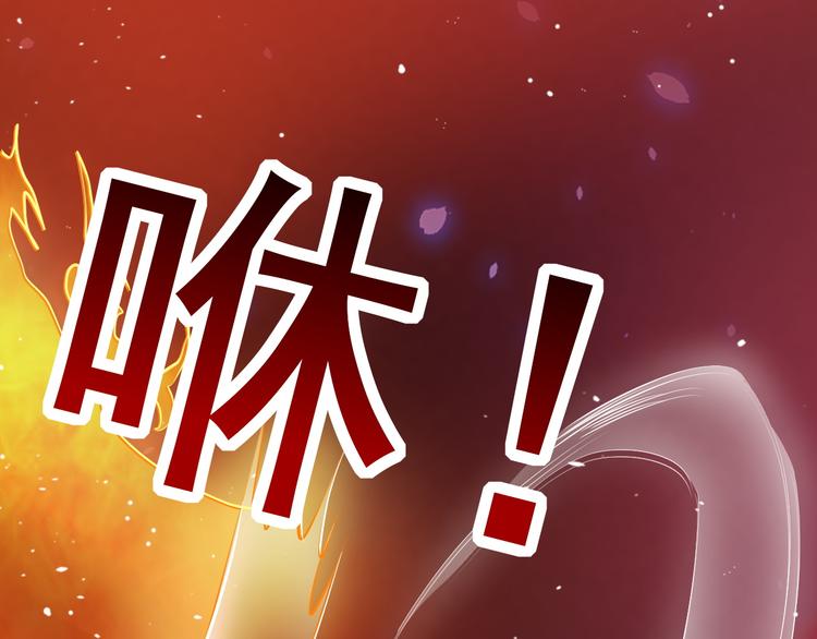 第23话 智取赤炎果60
