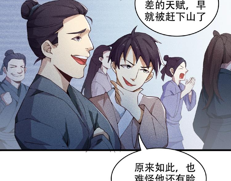 第1话 夺妻之恨！10
