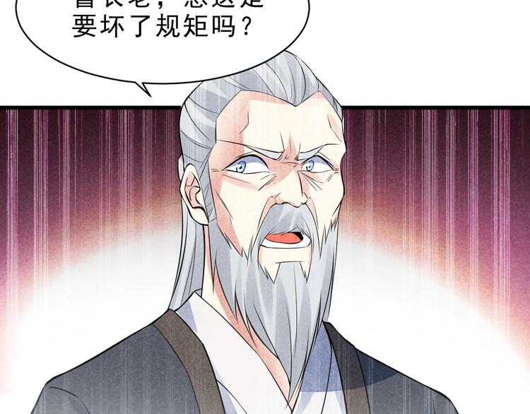 第14话 你难道也是神器？105