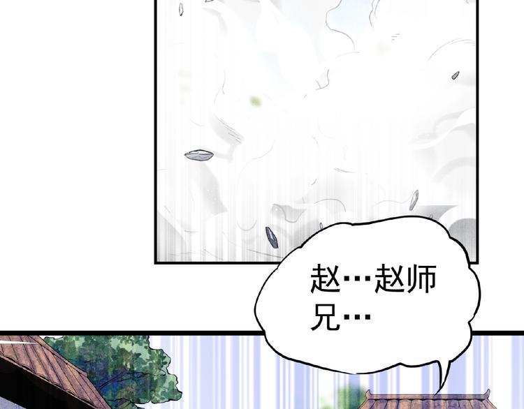 第5话 开战！94