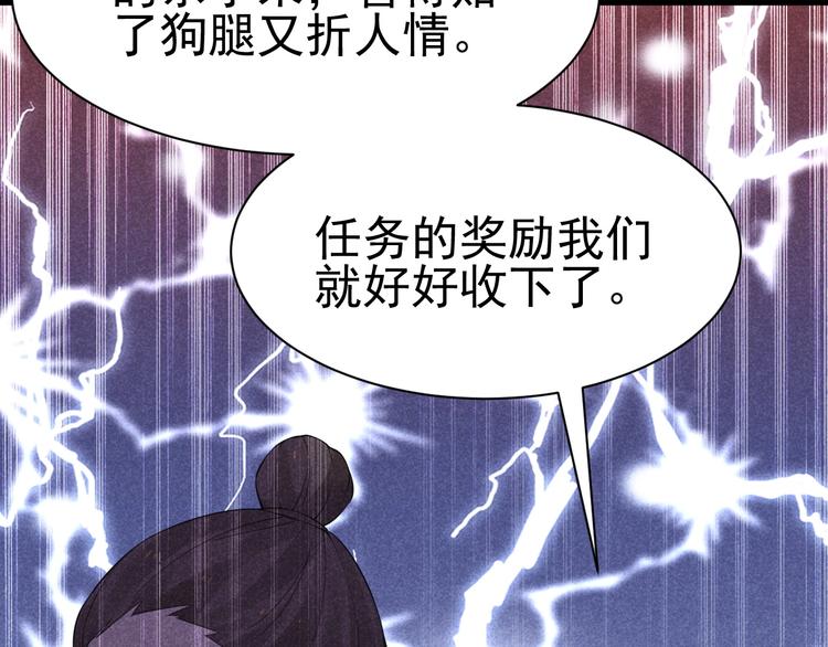 第20话 领赏与仙境24