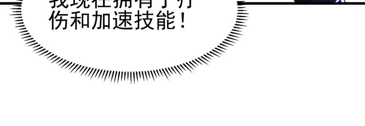 第19话 绝境逢生我最强！172