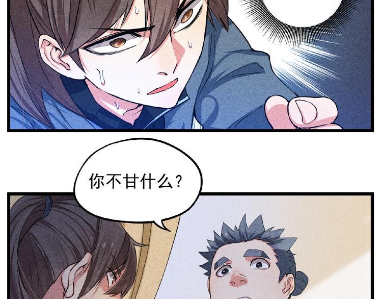 第1话 夺妻之恨！76