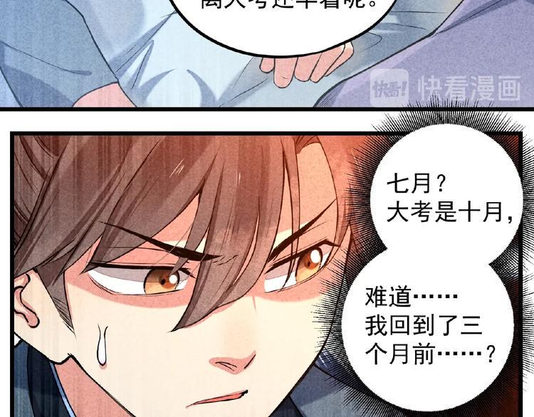 第1话 夺妻之恨！79