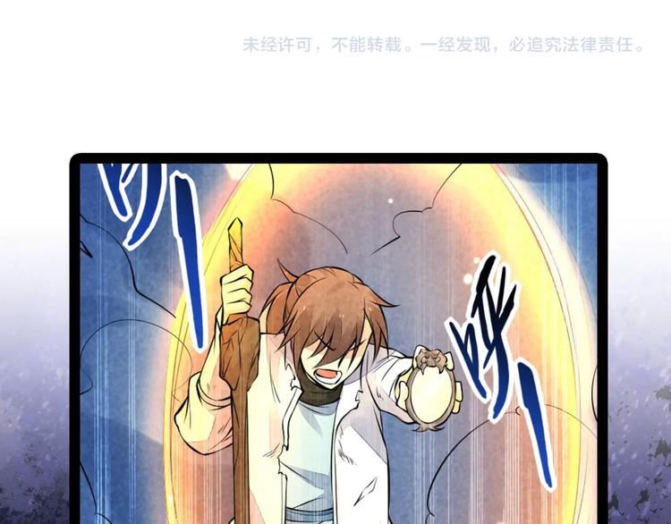 第14话 你难道也是神器？116