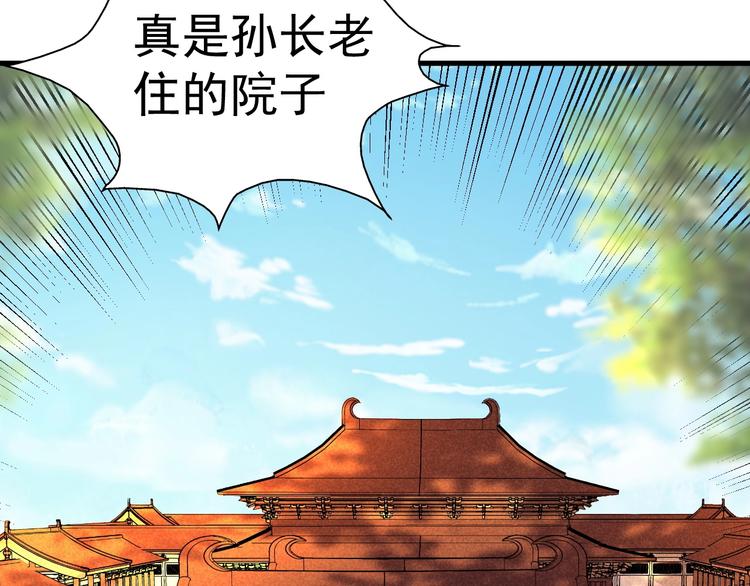 第20话 领赏与仙境10