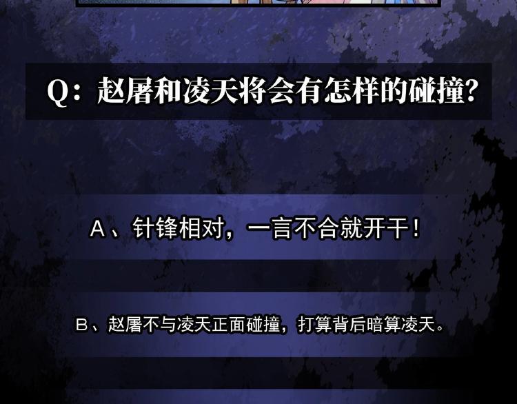 第3话 手握外挂归师门！118