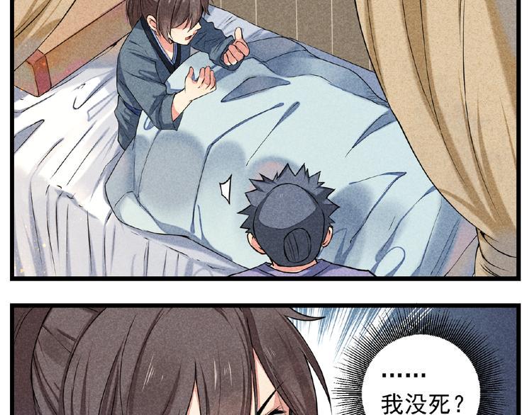 第1话 夺妻之恨！75