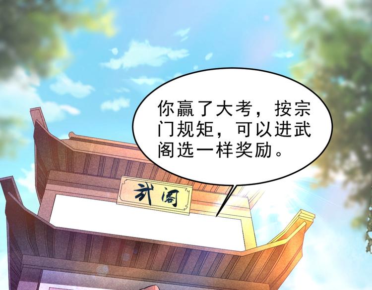 第14话 你难道也是神器？53