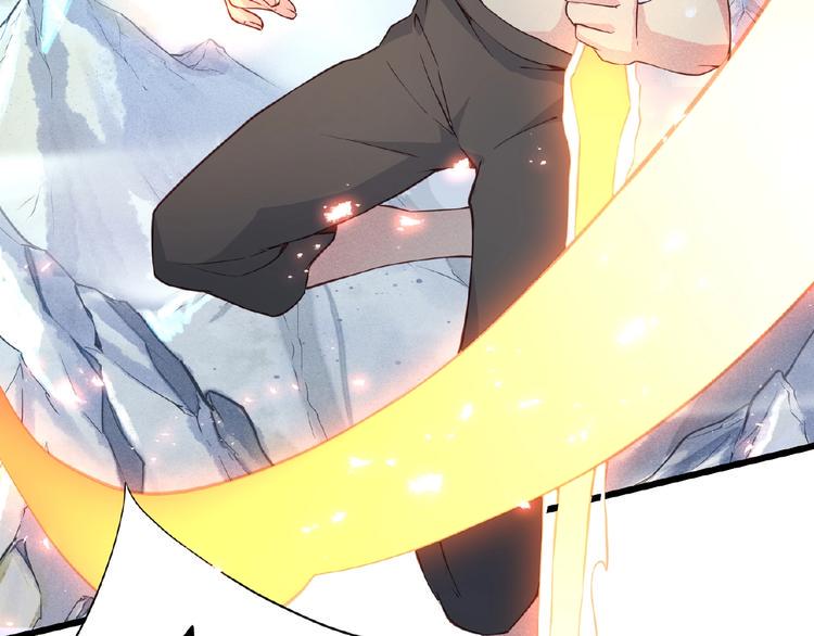 第3话 手握外挂归师门！17