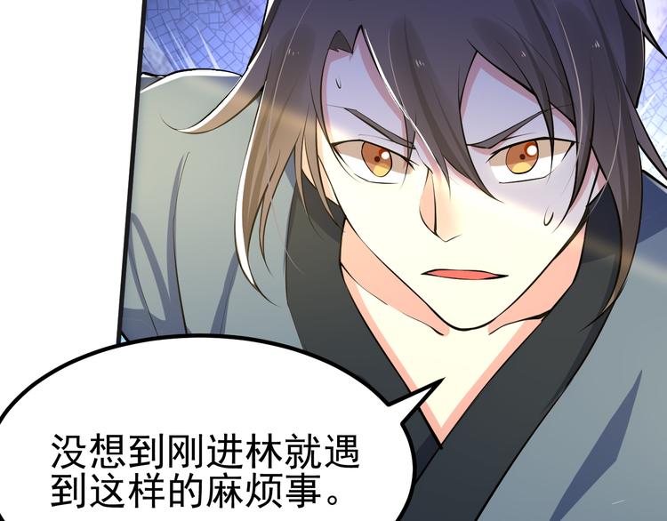 第23话 智取赤炎果53