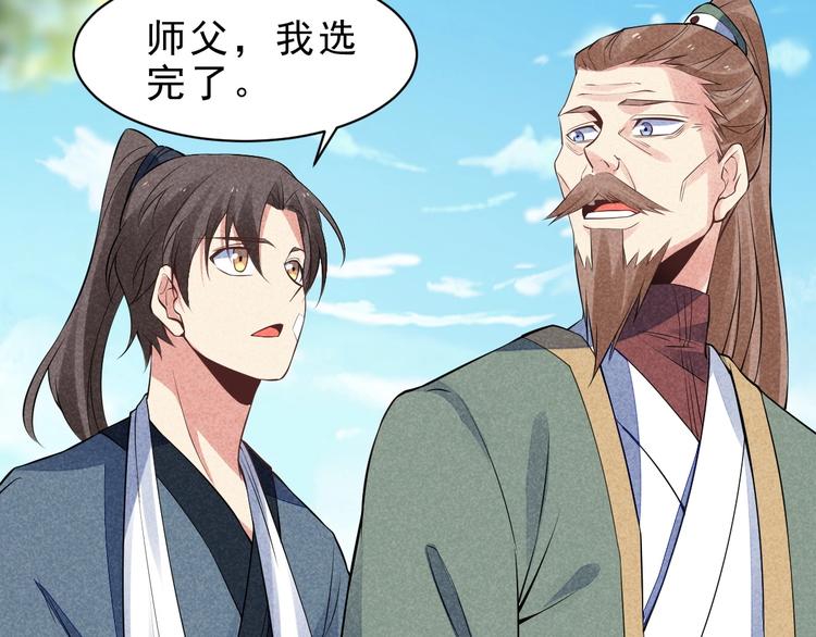第14话 你难道也是神器？94