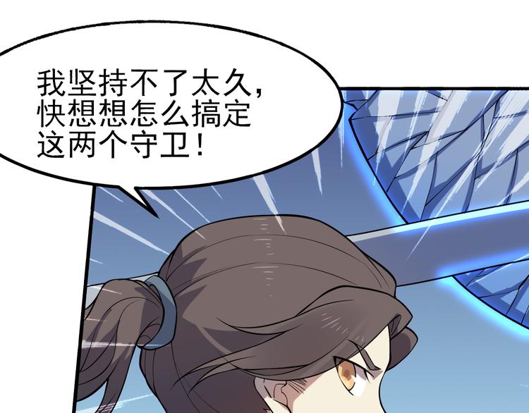 第25话 智斗守卫77