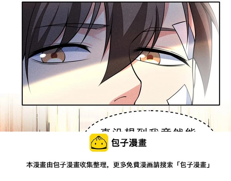第14话 你难道也是神器？49