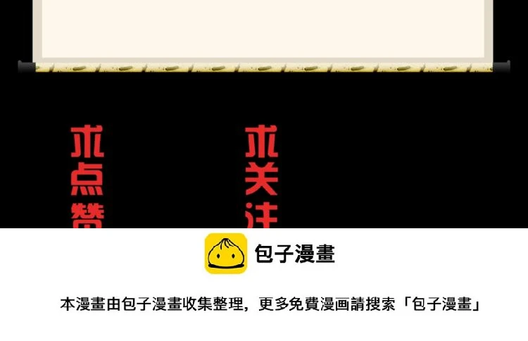 第1话 夺妻之恨！88