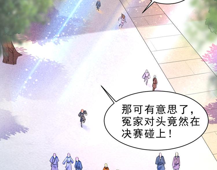 第11话 外门决战开始！4