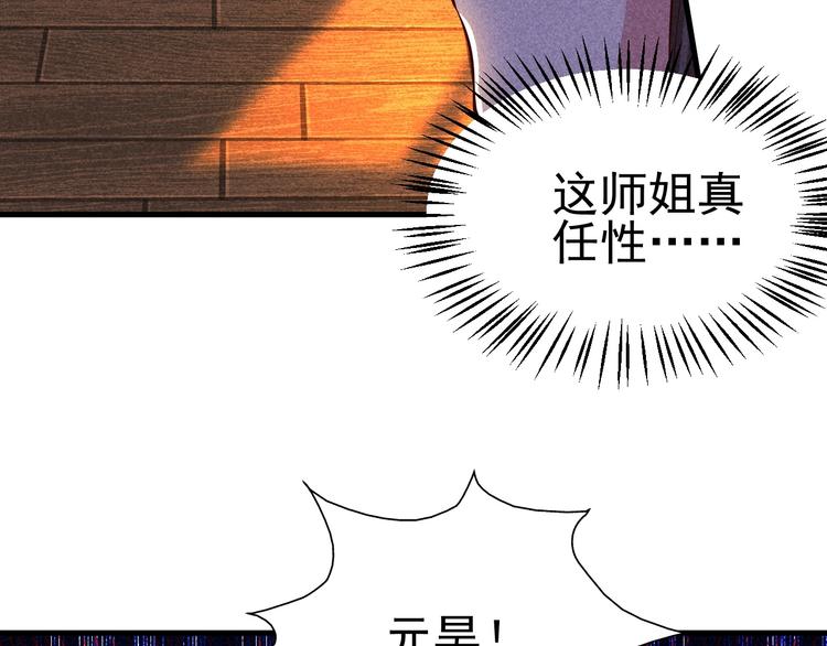 第20话 领赏与仙境110