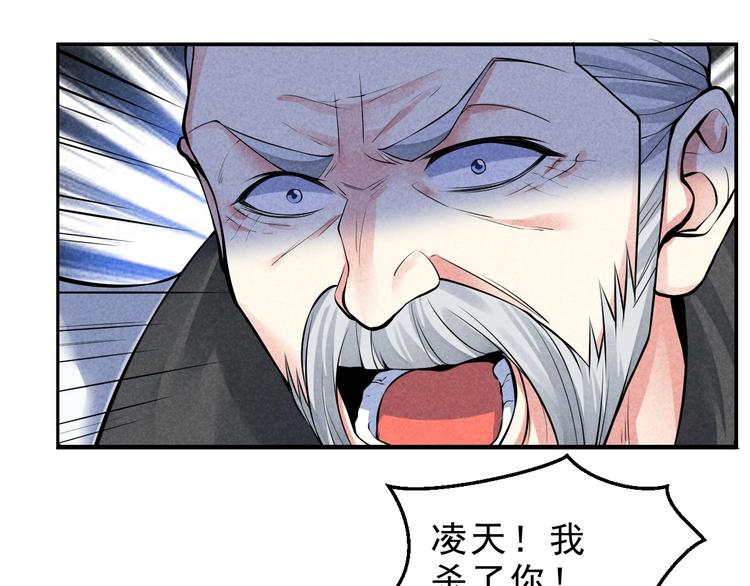 第14话 你难道也是神器？0