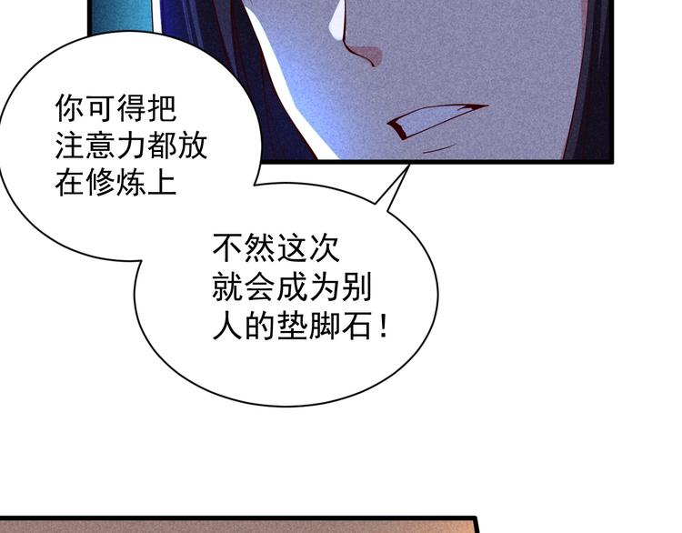 第20话 领赏与仙境108