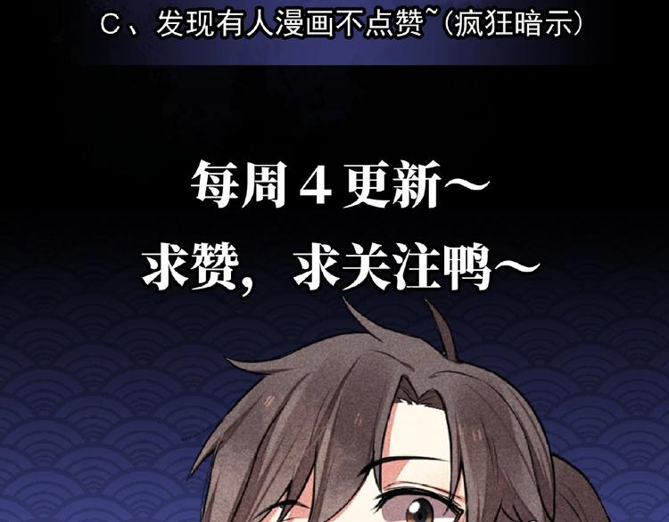 第2话 巧夺机缘！120