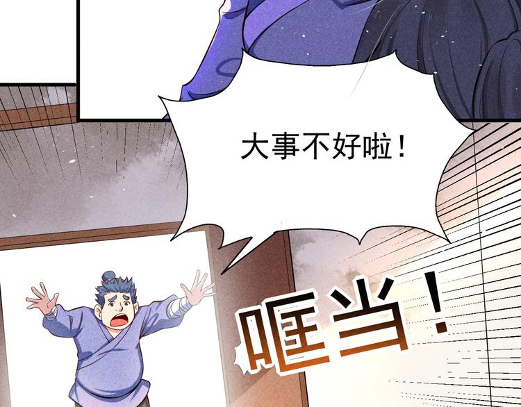 第21话 斩邪刀元昊12