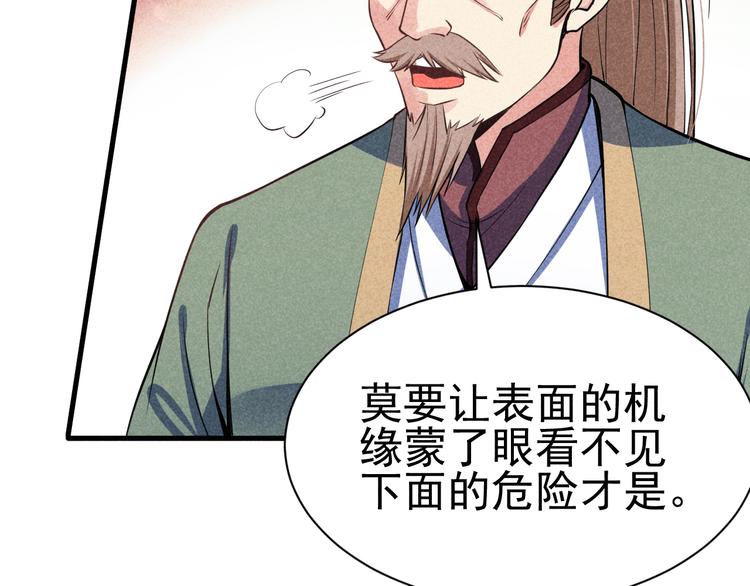 第21话 斩邪刀元昊100