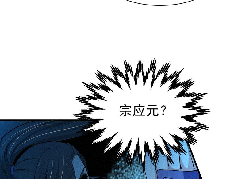 第21话 斩邪刀元昊101