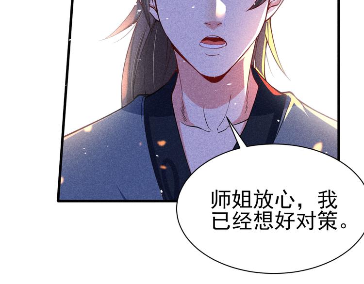 第21话 斩邪刀元昊81
