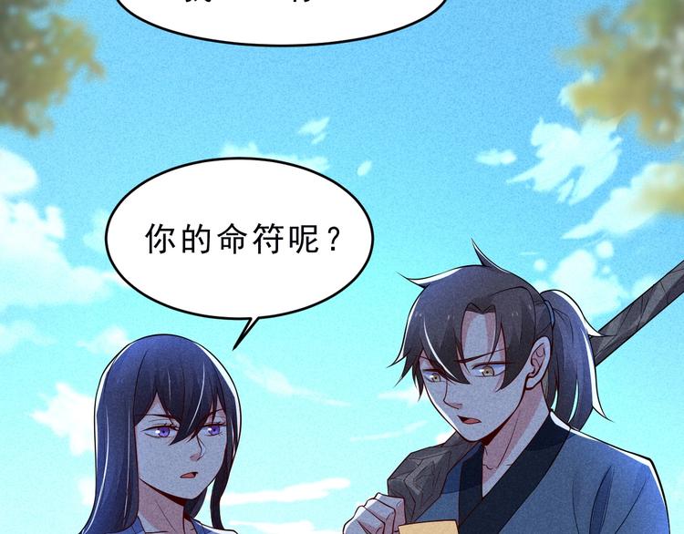 第16话 师兄你输了102