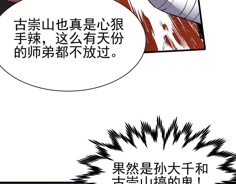第18话 跌入阴谋147
