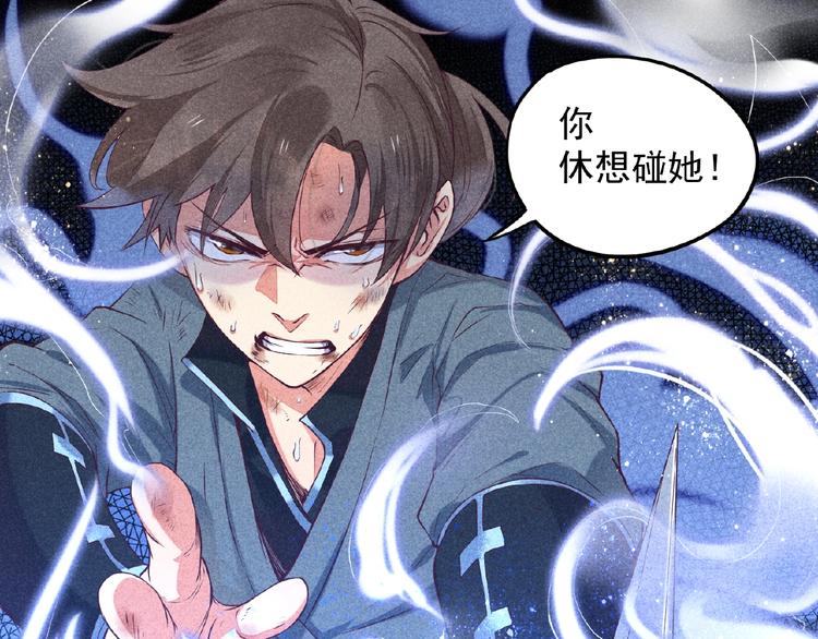 第1话 夺妻之恨！14