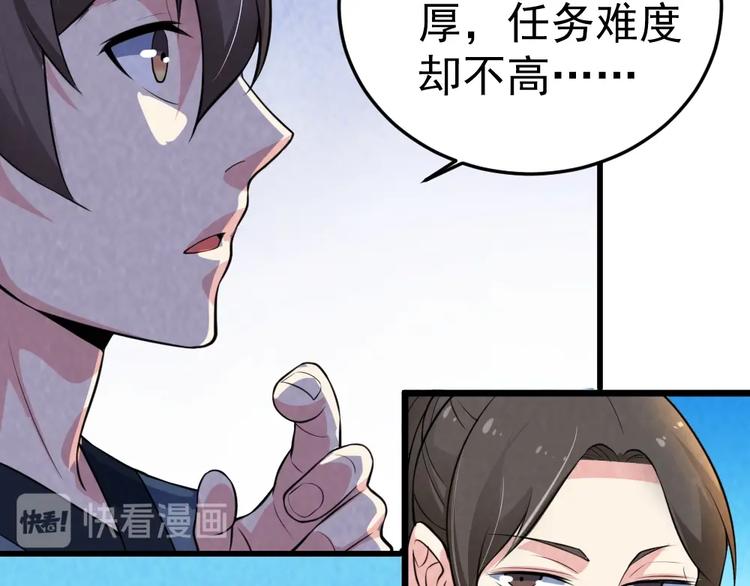 第17话 阴谋55