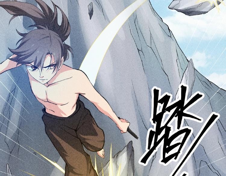 第3话 手握外挂归师门！31