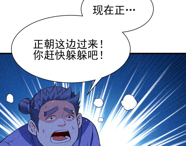 第21话 斩邪刀元昊17