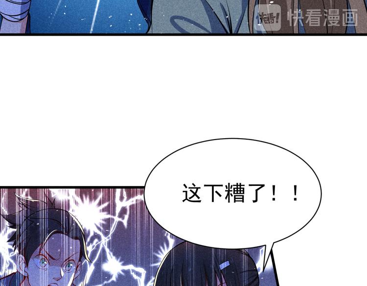 第21话 斩邪刀元昊19