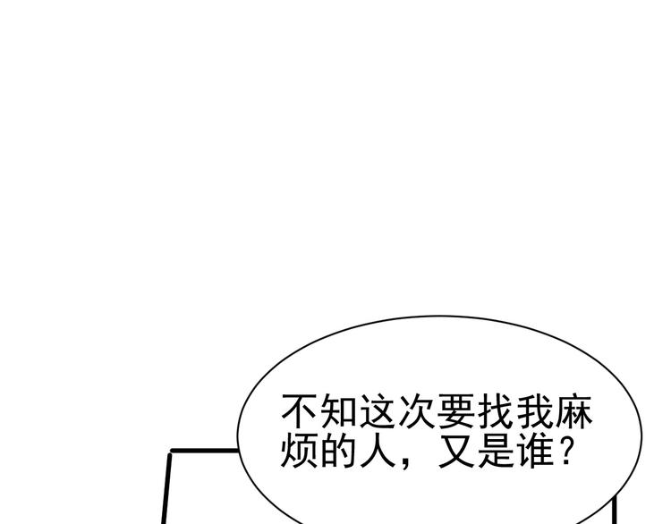 第20话 领赏与仙境100