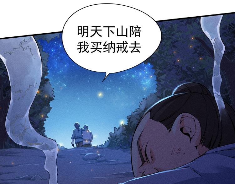 第4话 出头与阴谋79