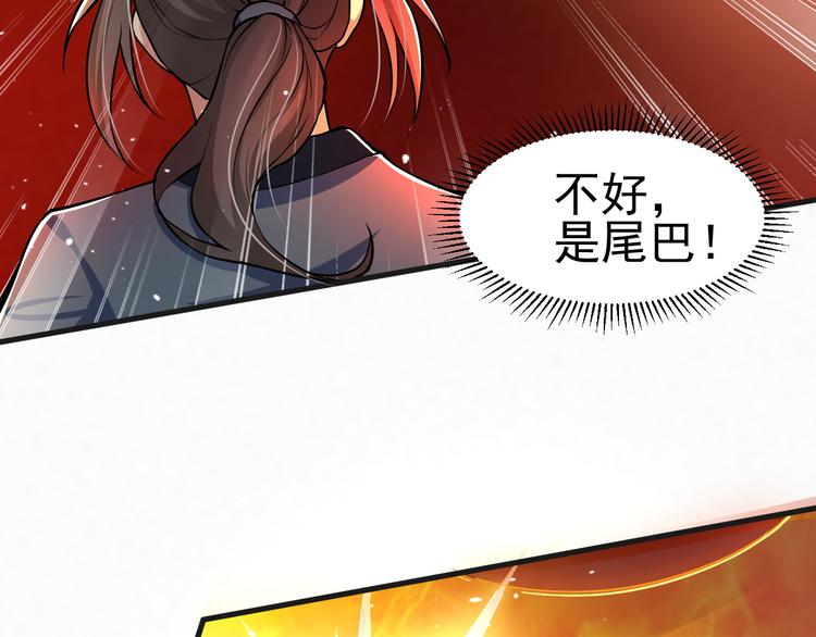 第23话 智取赤炎果72