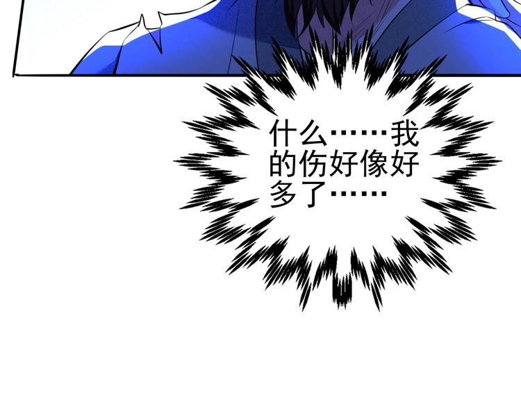 第19话 绝境逢生我最强！125