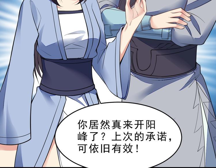 第15话 我不想住在师姐隔壁！56