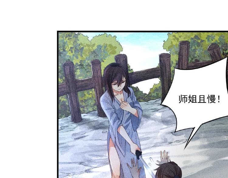 第3话 手握外挂归师门！42