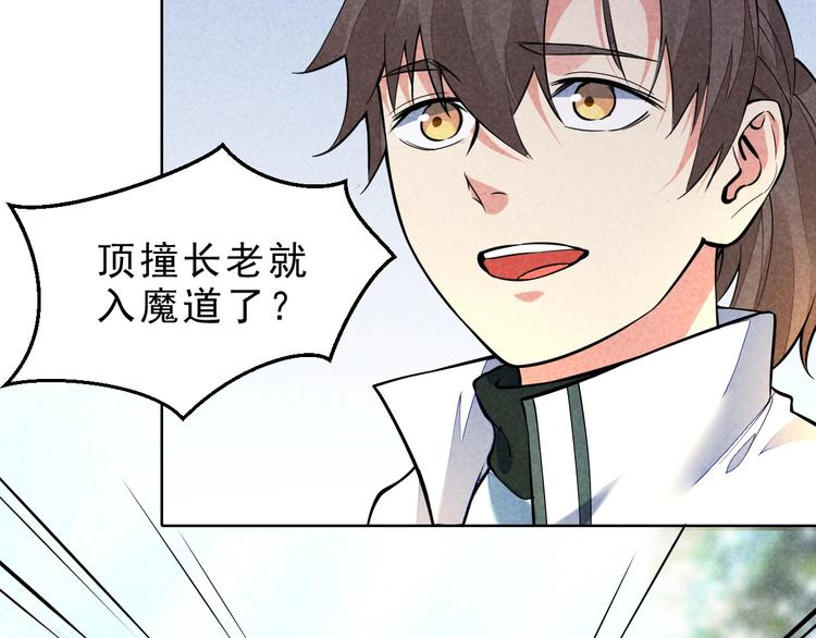 第11话 外门决战开始！11